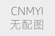 玻璃鋼冷卻塔多少錢一臺呢？